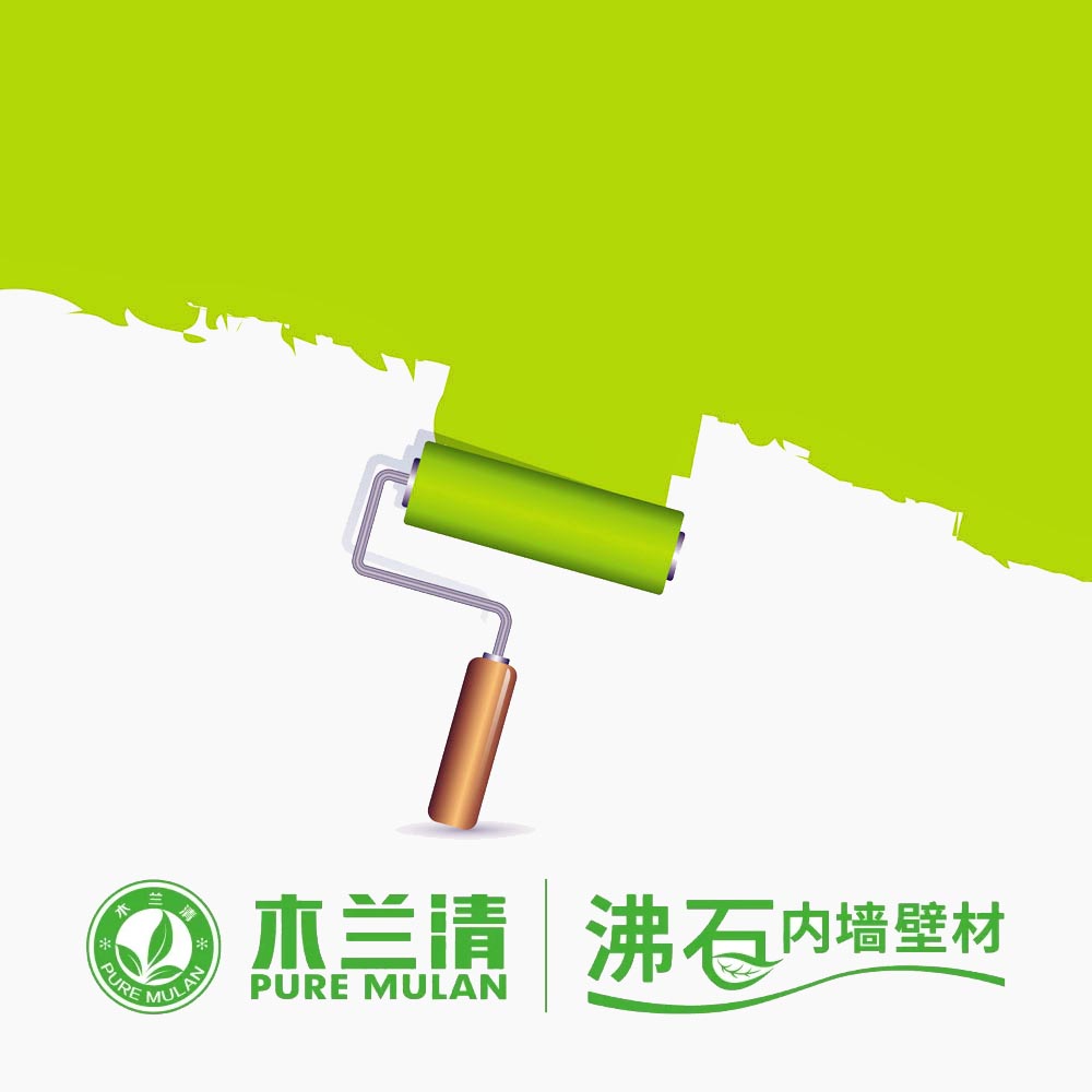使用沸石涂料的優點有什么？
